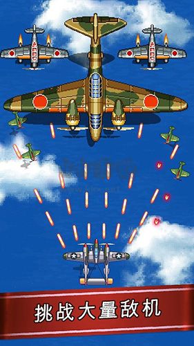 街機(jī)射擊1945最新版
