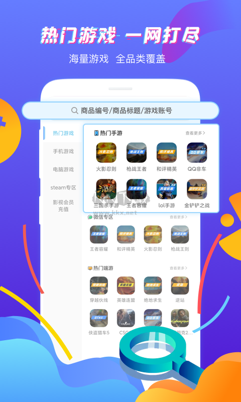 虛貝網(wǎng)租號app安卓版