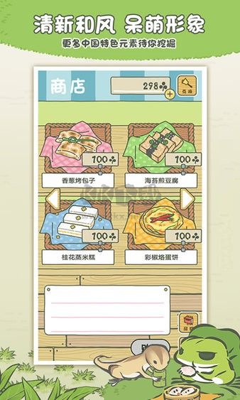 旅行青蛙中國(guó)之旅安卓版