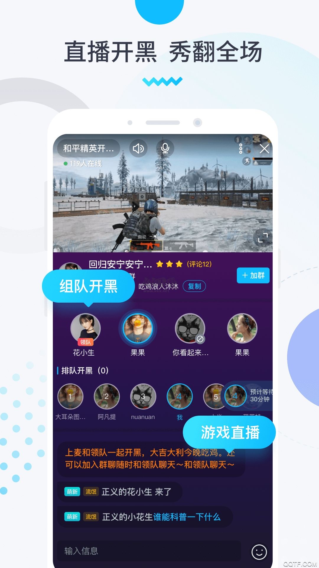 進圈領(lǐng)隊版app官方正版