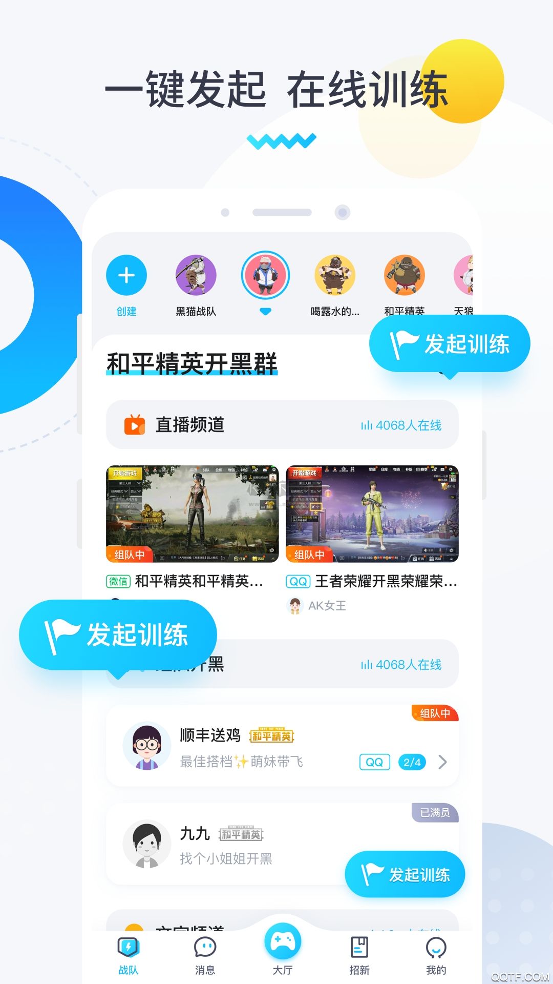 進圈領(lǐng)隊版app官方正版