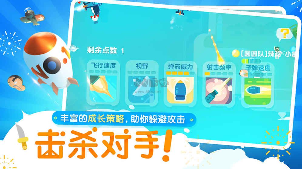 暴走小飛機(jī)手游