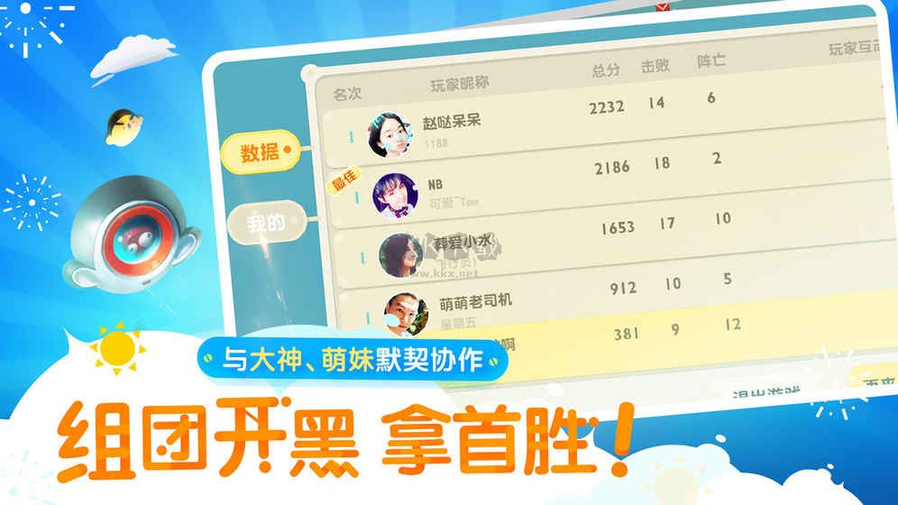 暴走小飛機(jī)手游