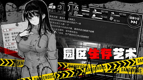 逃離園區(qū)2青龍山莊的生存藝術(shù)
