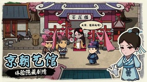 我在唐朝打工無限金幣免廣告版