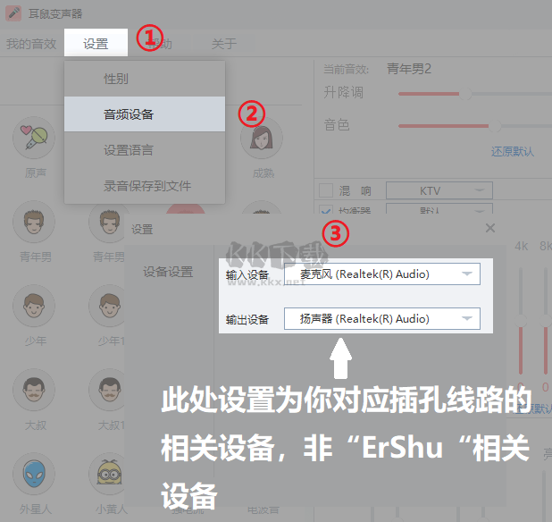 耳鼠變聲器免費(fèi)破解版