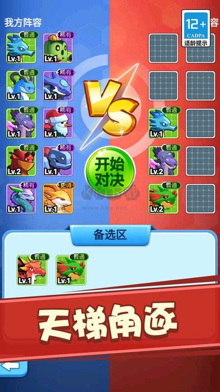 塔防之戰(zhàn)手游