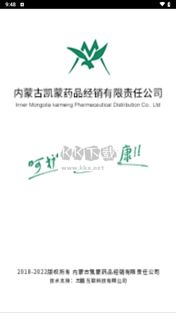 凱蒙藥城官方版