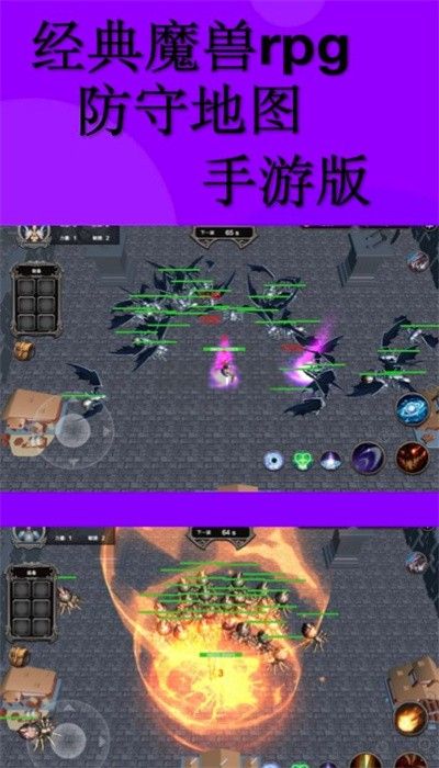防守專家手游