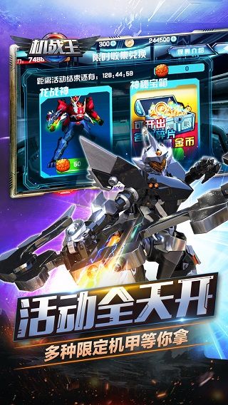 機(jī)戰(zhàn)王手游