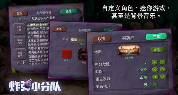 炮彈小分隊最新版