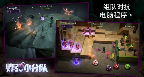 炮彈小分隊最新版