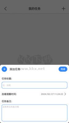 沃鄰工具箱app安卓版