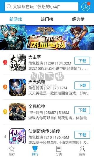 快吧游戲盒最新安卓版