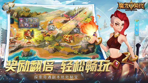 魔龍契約手游