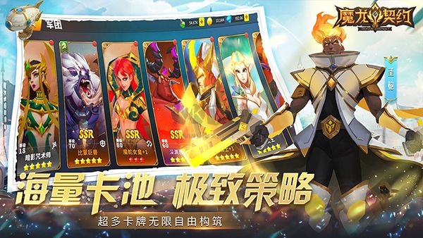 魔龍契約手游