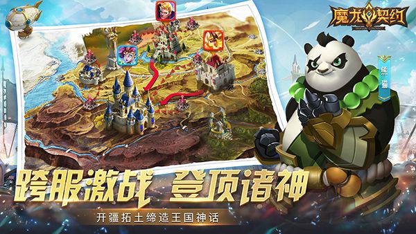 魔龍契約手游