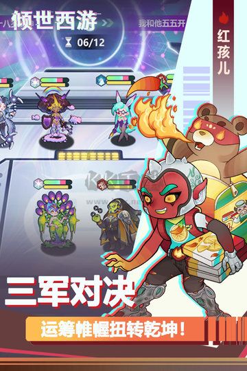 傾世西游最新版