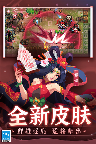 元氣騎士小米版