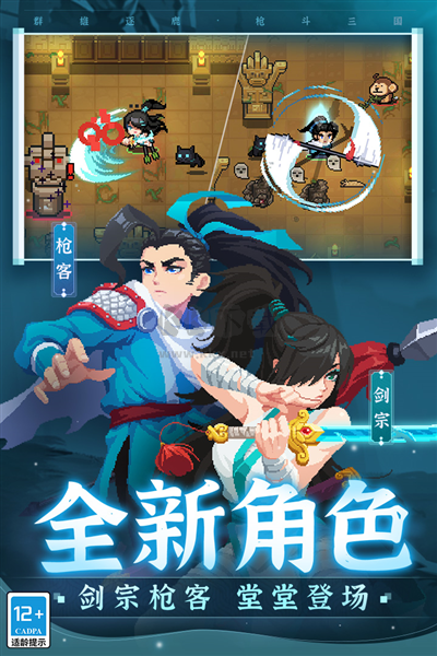 元氣騎士小米版