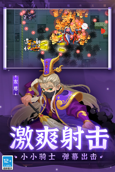 元氣騎士小米版