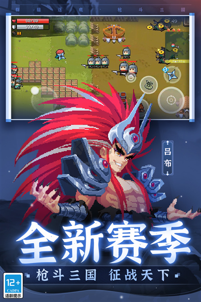 元氣騎士小米版
