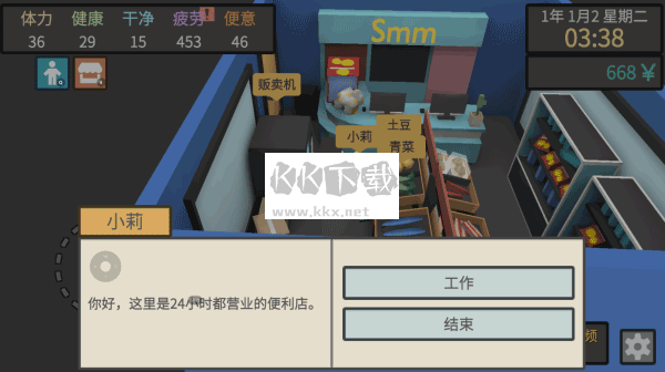 屬性與生活3手游