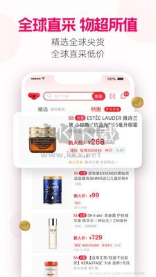 考拉海購正版