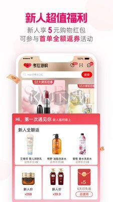 考拉海購正版