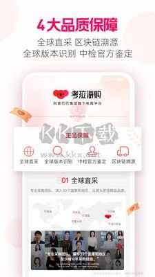 考拉海購正版