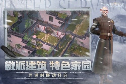 冰原守衛(wèi)者官方正版