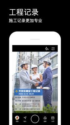 水印相機(jī)免費版