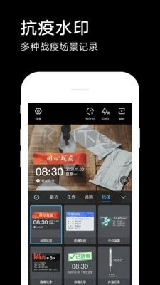 水印相機(jī)免費版