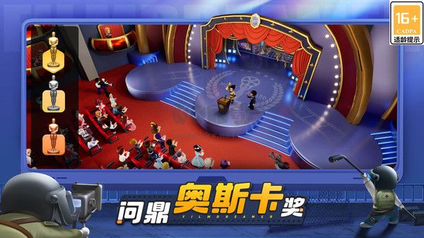 影業(yè)夢想家手游