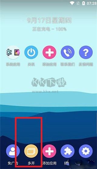 51虛擬機免費VIP破解版