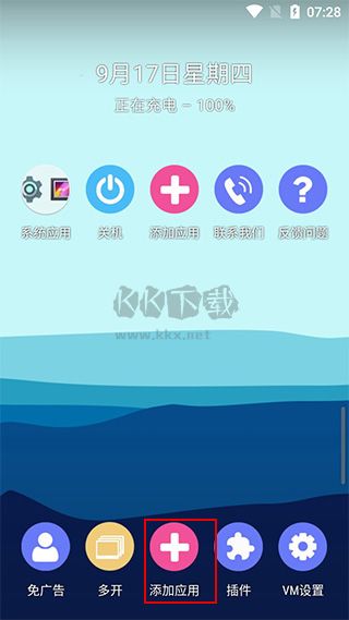 51虛擬機免費VIP破解版