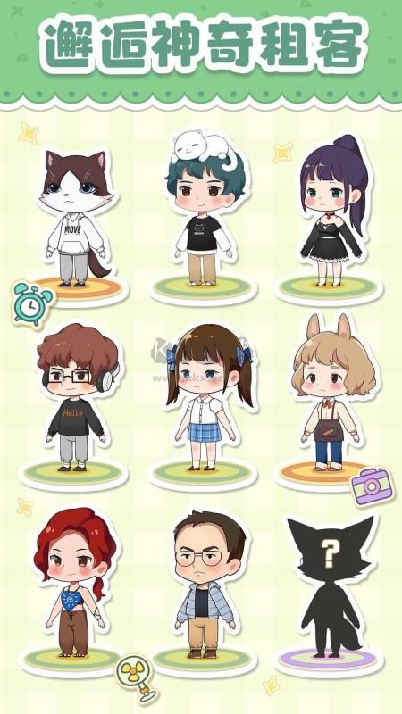 貓婆婆的幸福公寓安卓版