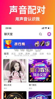 遇見星球app安卓版