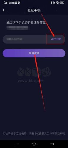 小c語音app官方最新版