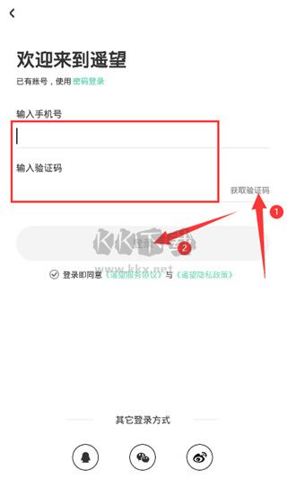 遙望app官方正版