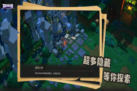 塞勒特大陸安卓版