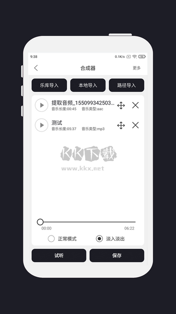 MP3剪輯器正版