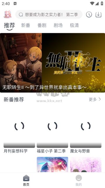 蜜糖動(dòng)漫app官方版