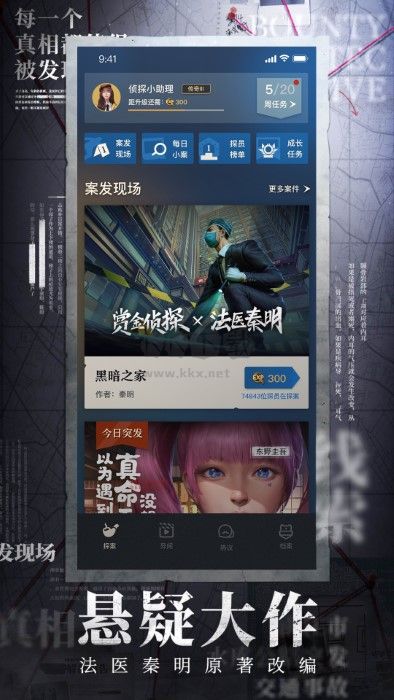 賞金偵探最新版