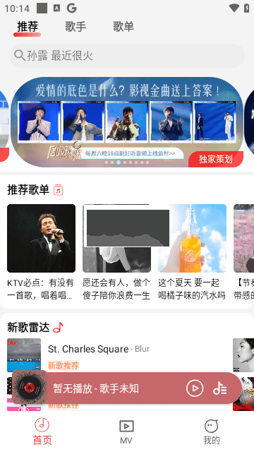 云聽音樂官網(wǎng)版