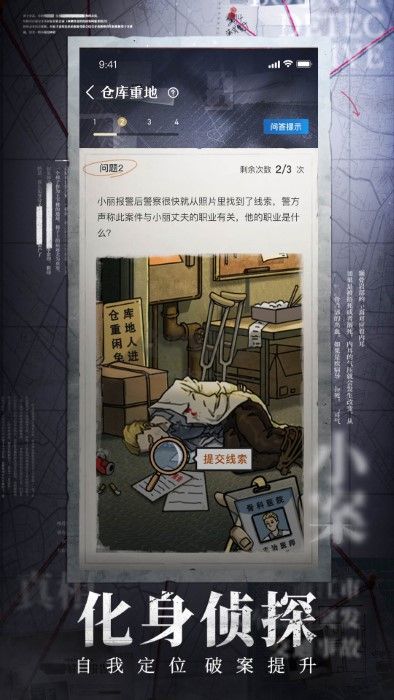 賞金偵探最新版