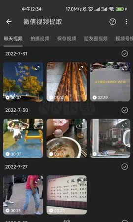 KB視頻工廠最新版