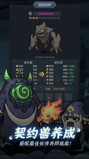 提燈與地下城手游