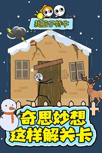 我腦子特牛官方正版