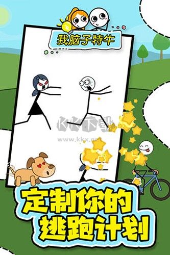 我腦子特牛官方正版